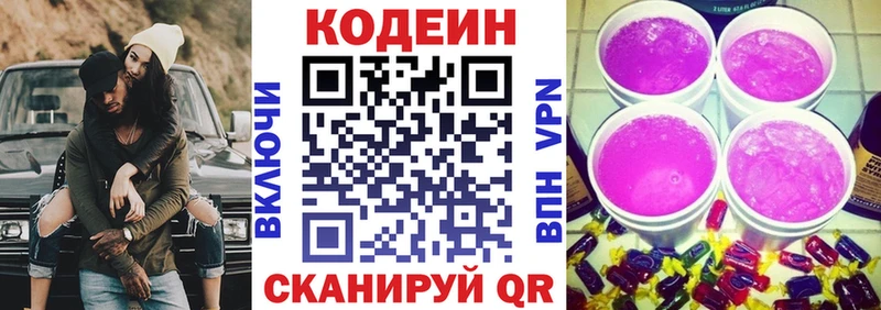 kraken ссылки  Новоульяновск  Codein Purple Drank 