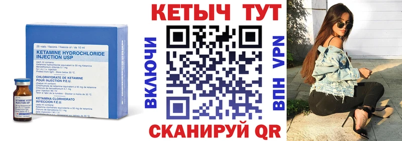 Кетамин VHQ  сколько стоит  Новоульяновск 