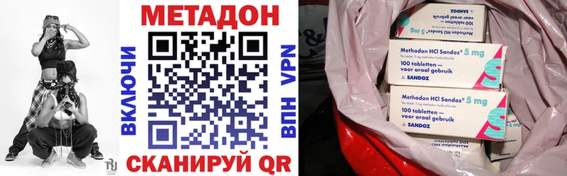 МЕТАДОН кристалл  как найти наркотики  Новоульяновск 