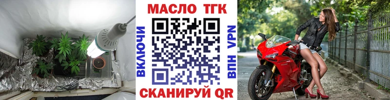 купить закладку  Новоульяновск  ТГК вейп 